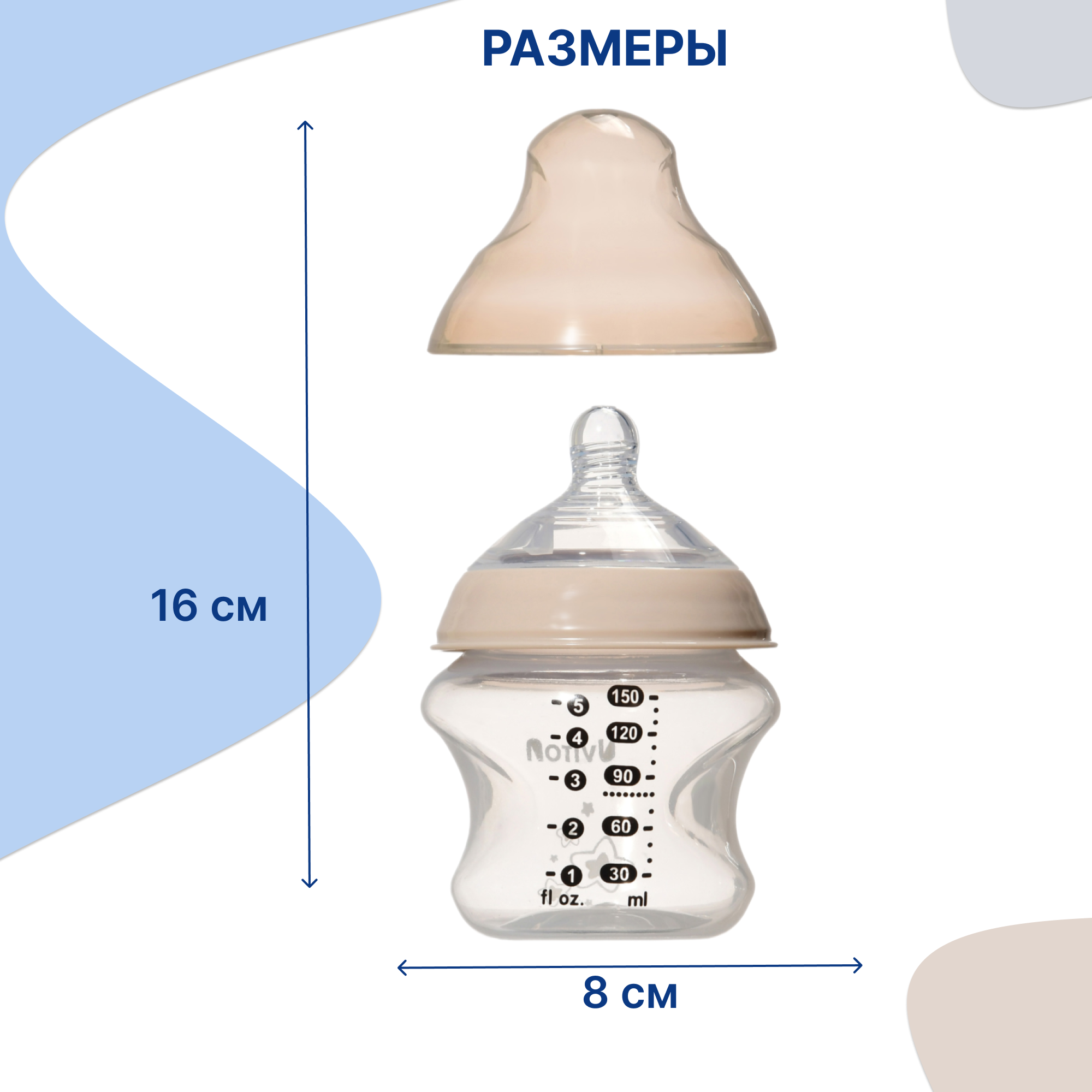 Бутылочка Uviton Anti-Colic 150 мл в ассортименте - фото 3