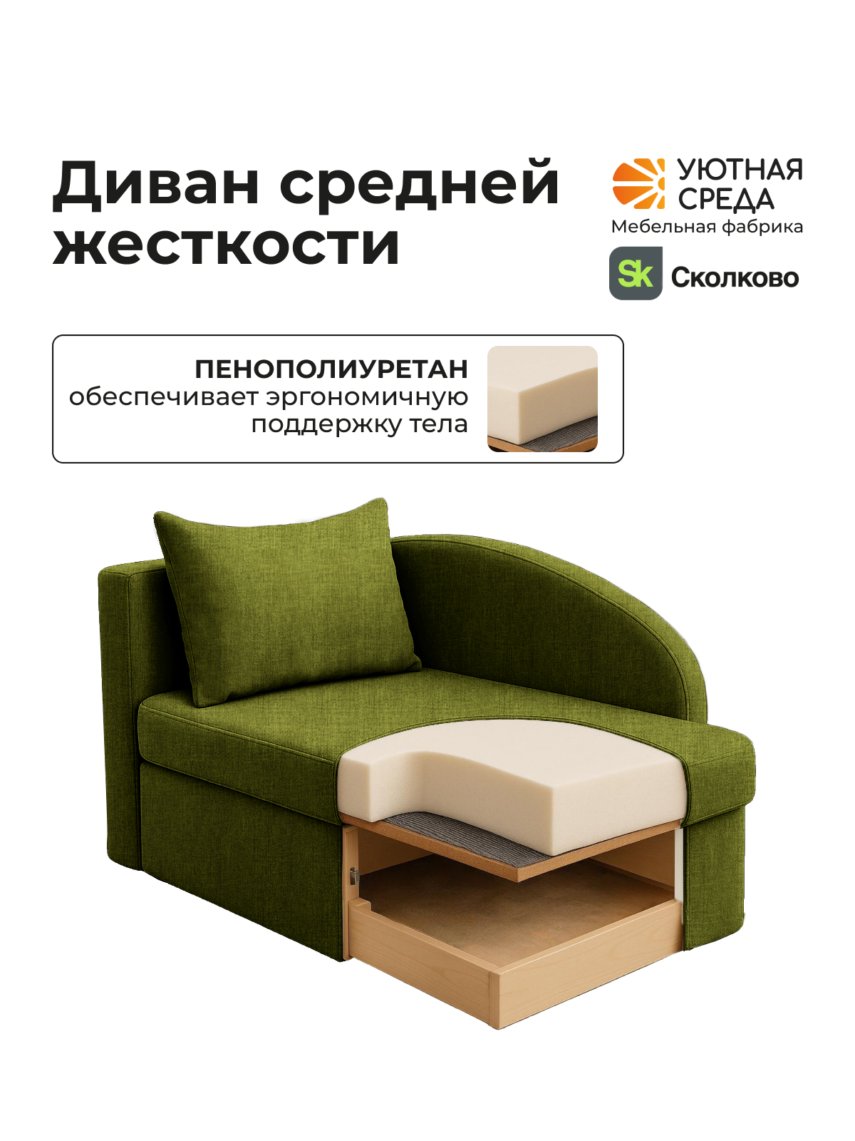 Диван Уютная среда раскладной рогожка левый зеленый - фото 11