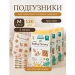 Трусики Baby Honey Premium для новорожденных M (6-11 кг) 120 шт.