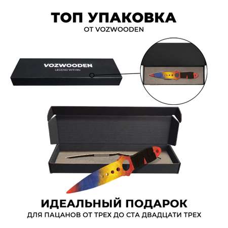Нож VozWooden