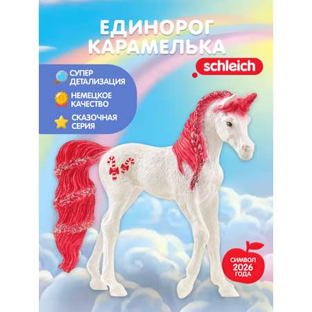 Фигурка SCHLEICH Единорог Candy Cane