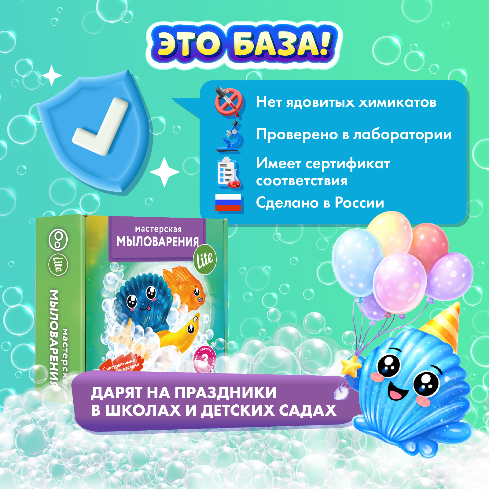 Набор WOW! HOW? Мастерская мыловарения Lite мыло - фото 7