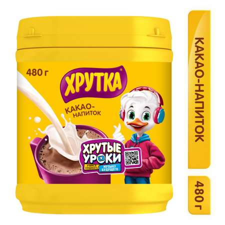 Какао-напиток Хрутка быстрорастворимый