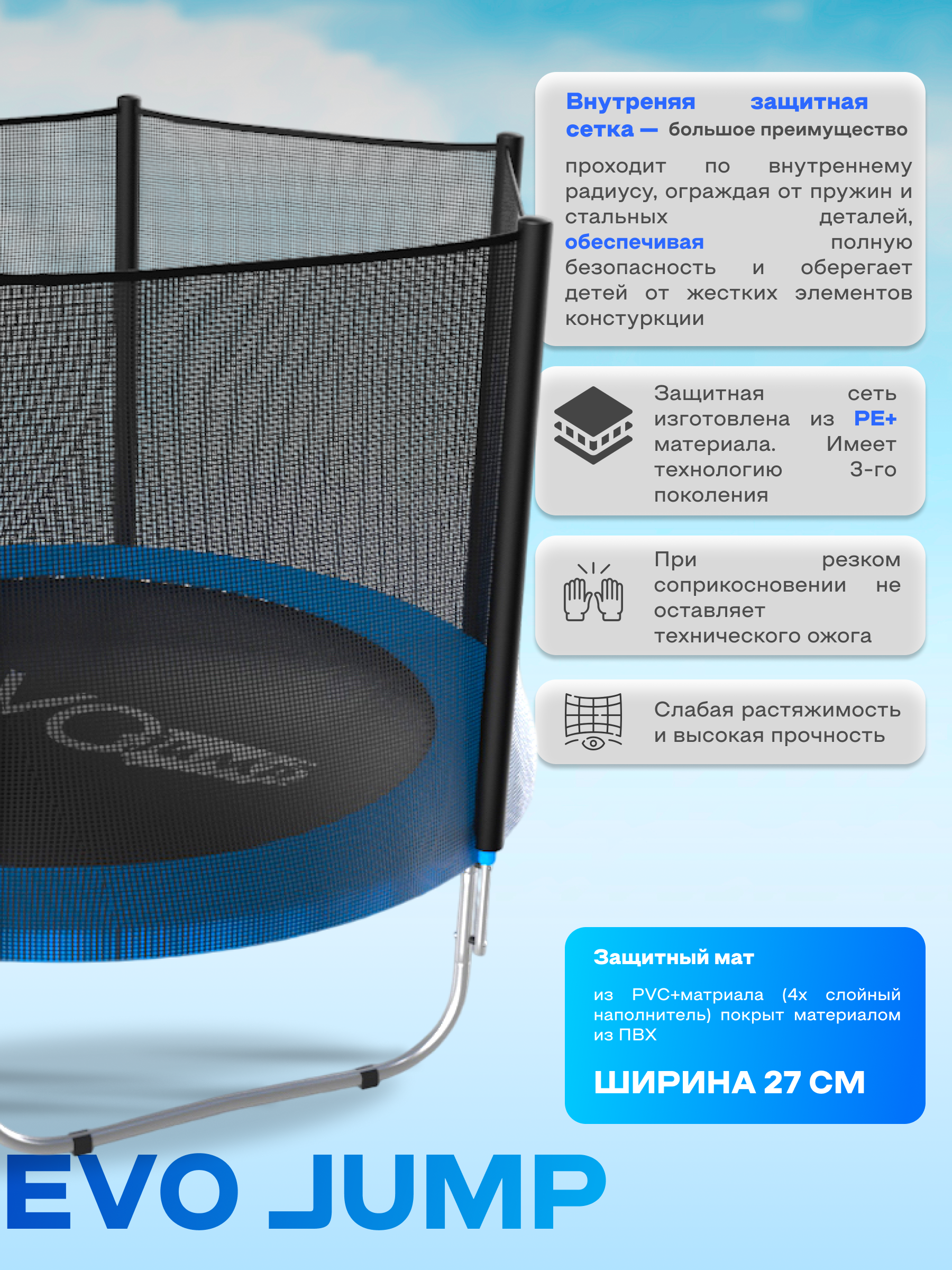 Батут каркасный EVO JUMP EVO jump Батут каркасный EVO JUMP Just Outside 10ft blue - фото 3