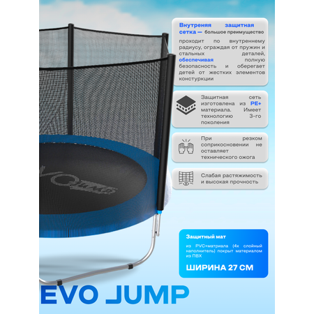 Батут каркасный EVO JUMP EVO jump Батут каркасный EVO JUMP Just Outside 10ft blue