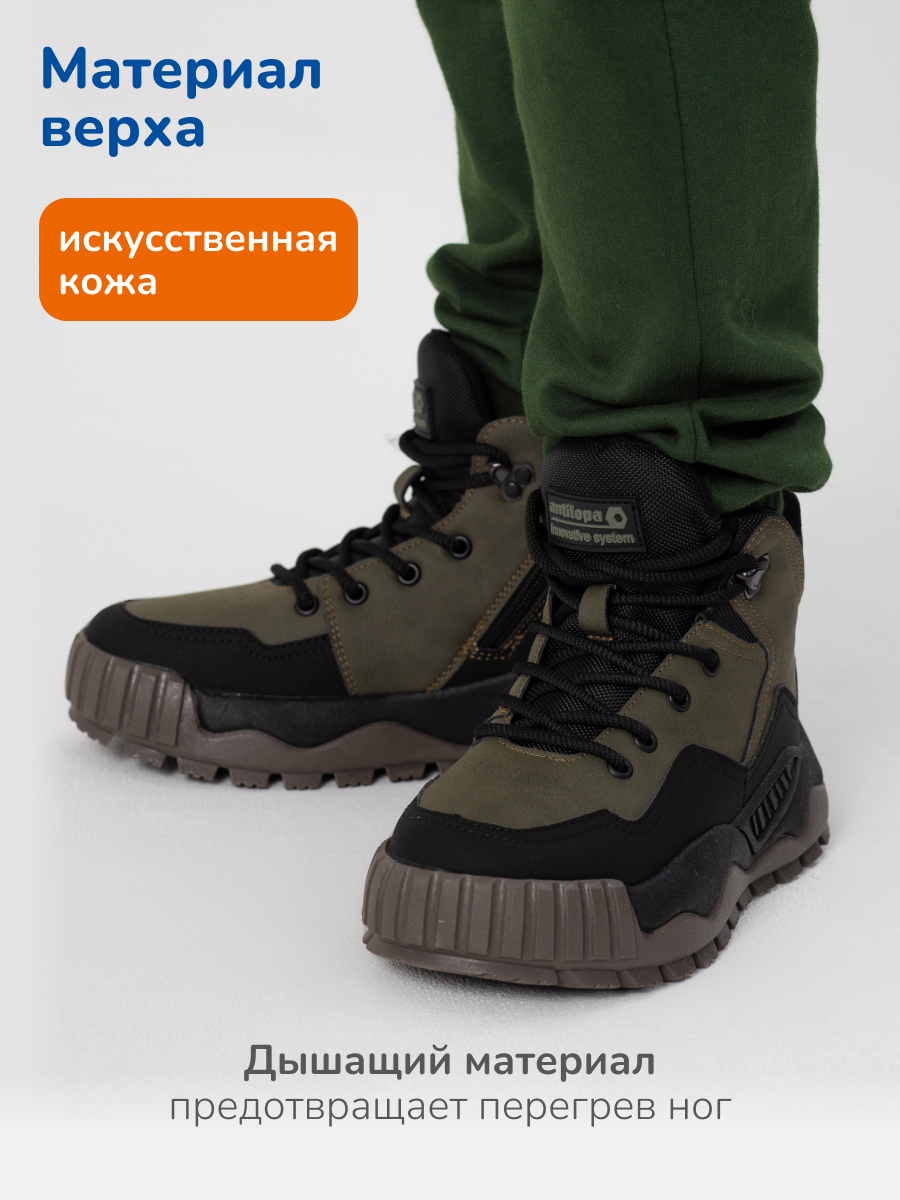 Ботинки Antilopa AL 15981 - фото 2