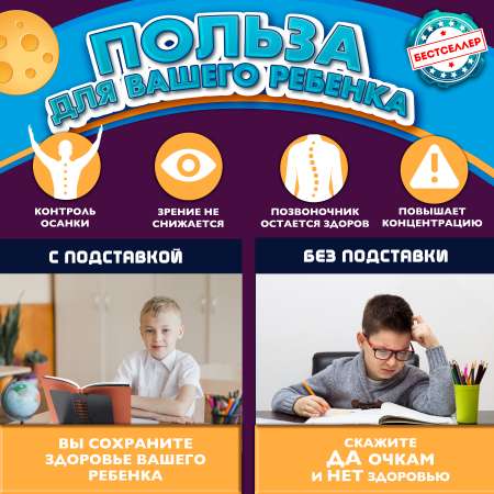 Подставка для книг Бестселлер