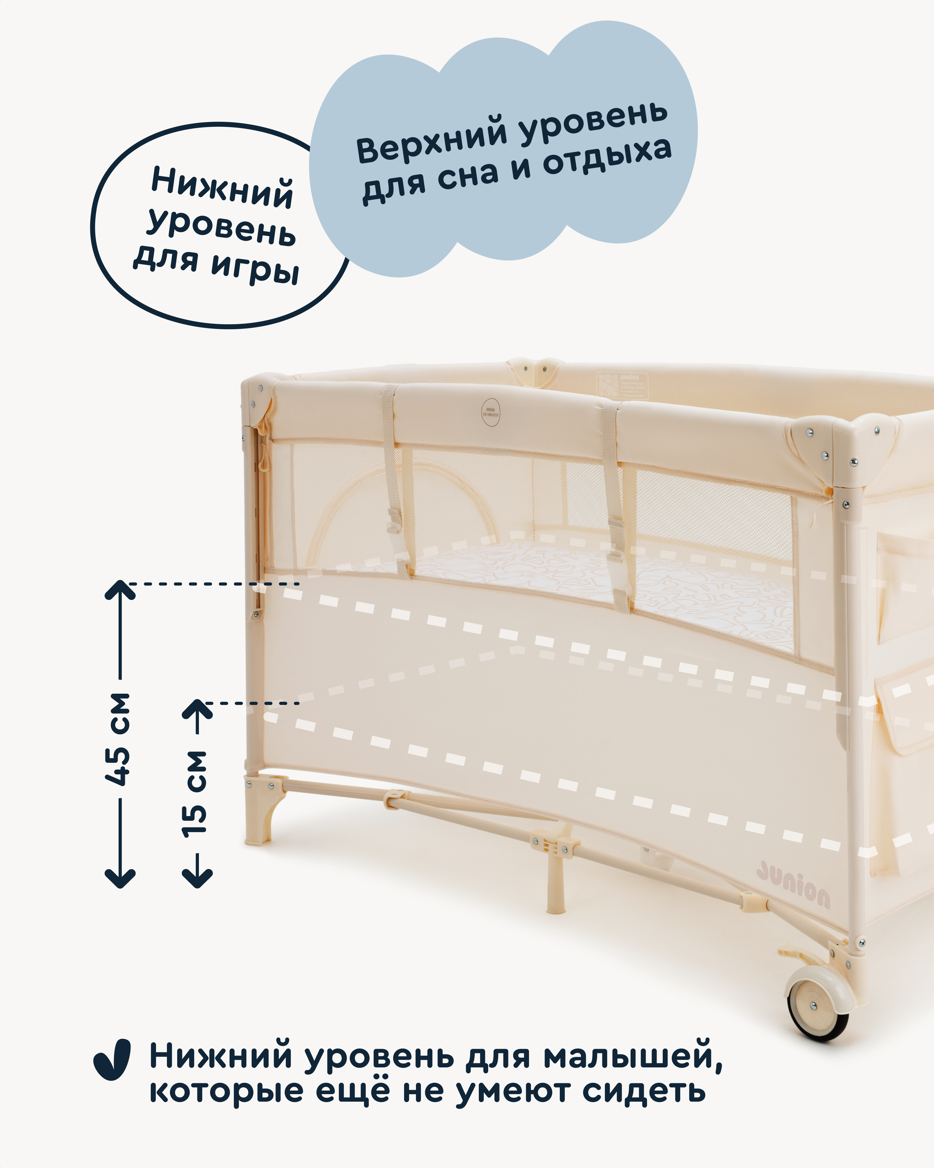 Манеж кровать Junion Mappy бежевый 116696.CO-P920BG-2 - фото 3