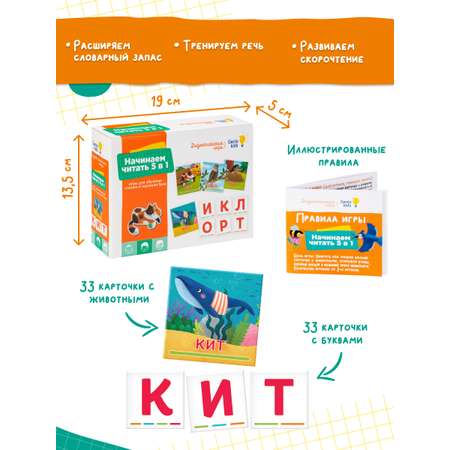 Настольная игра Genio Kids