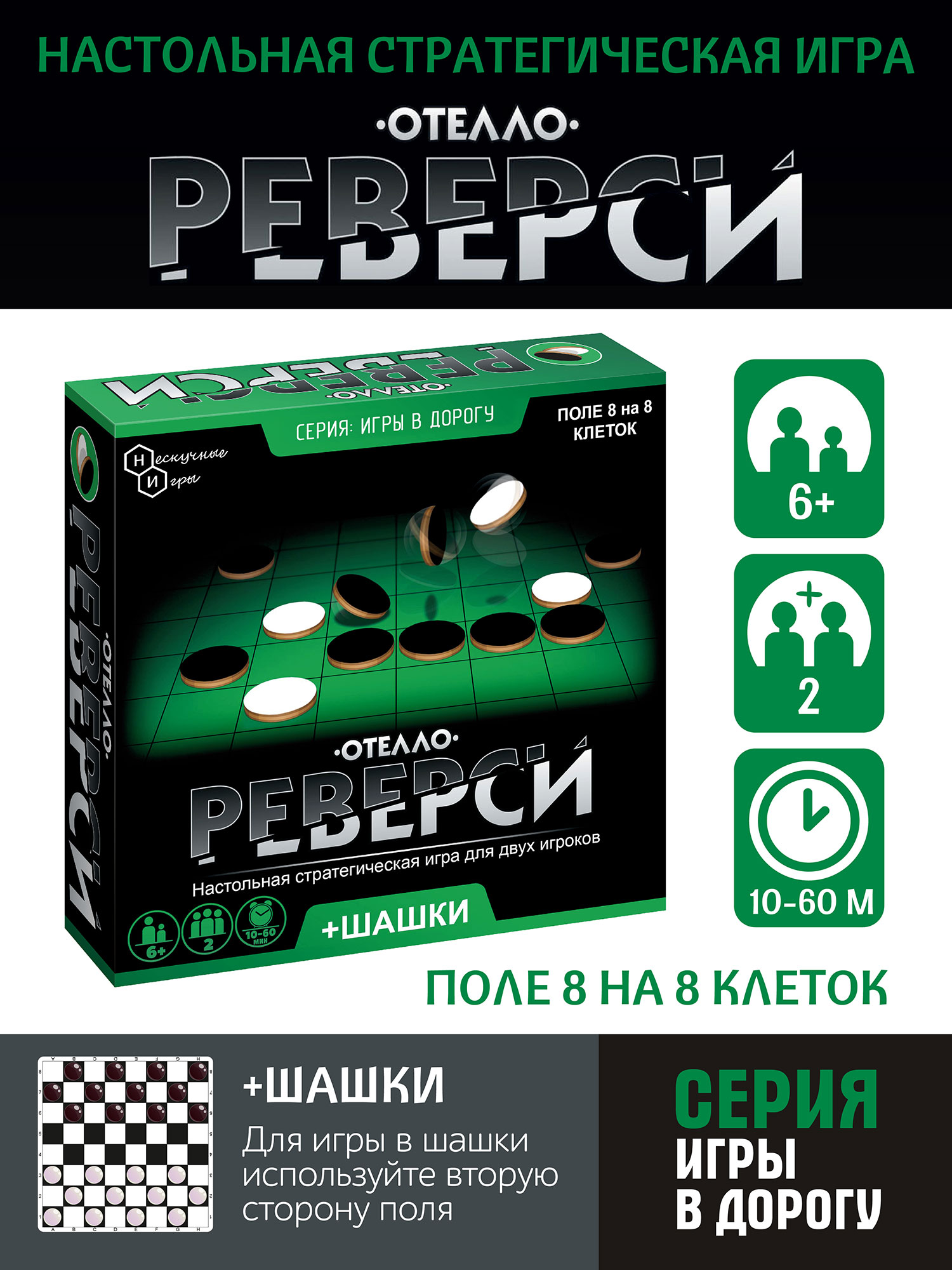 Настольная игра Нескучные игры Шашки - фото 4