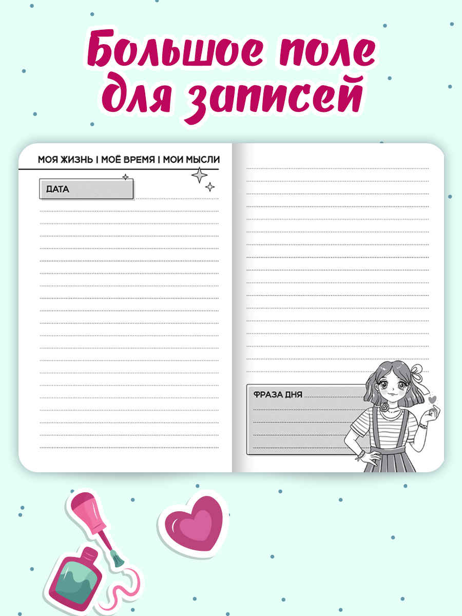 Записная книжка Проф-Пресс для девочек А5. Сиреневый 48 лист. - фото 3