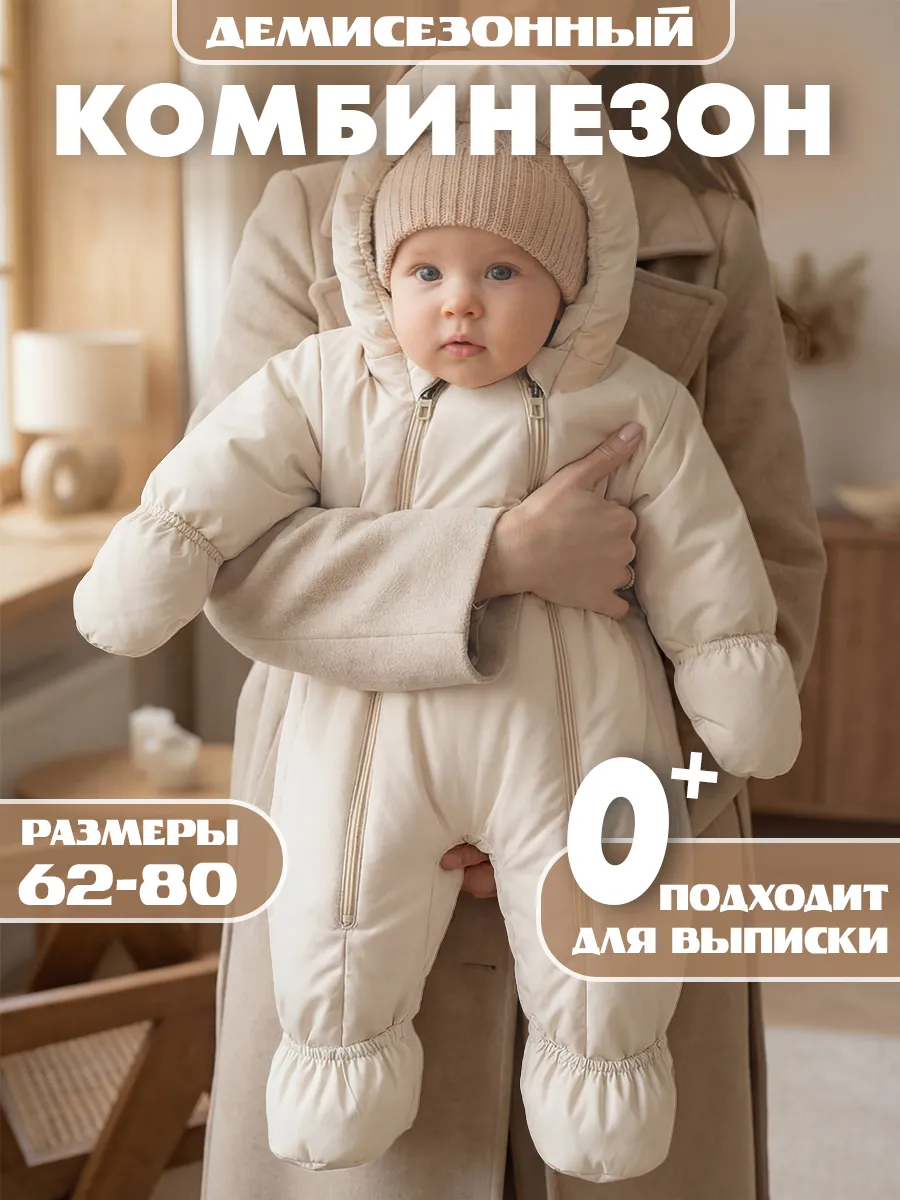 Комбинезон Milimbi 18/ПАВ - фото 2