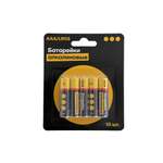 Батарейки алкалиновые ААА ё 10шт
