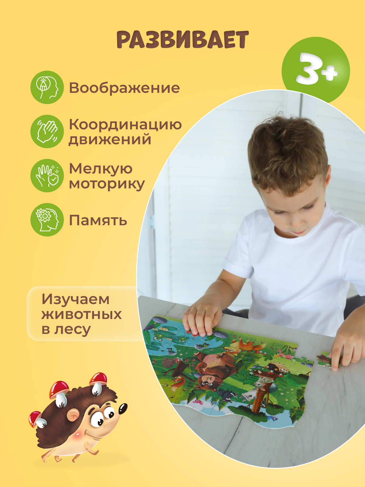 Пазл El BascoKids классический - фото 3