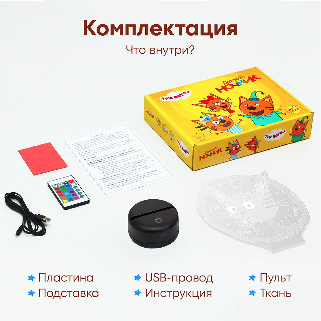 Ночник Три кота Миу-Миу-Миу - фото 4
