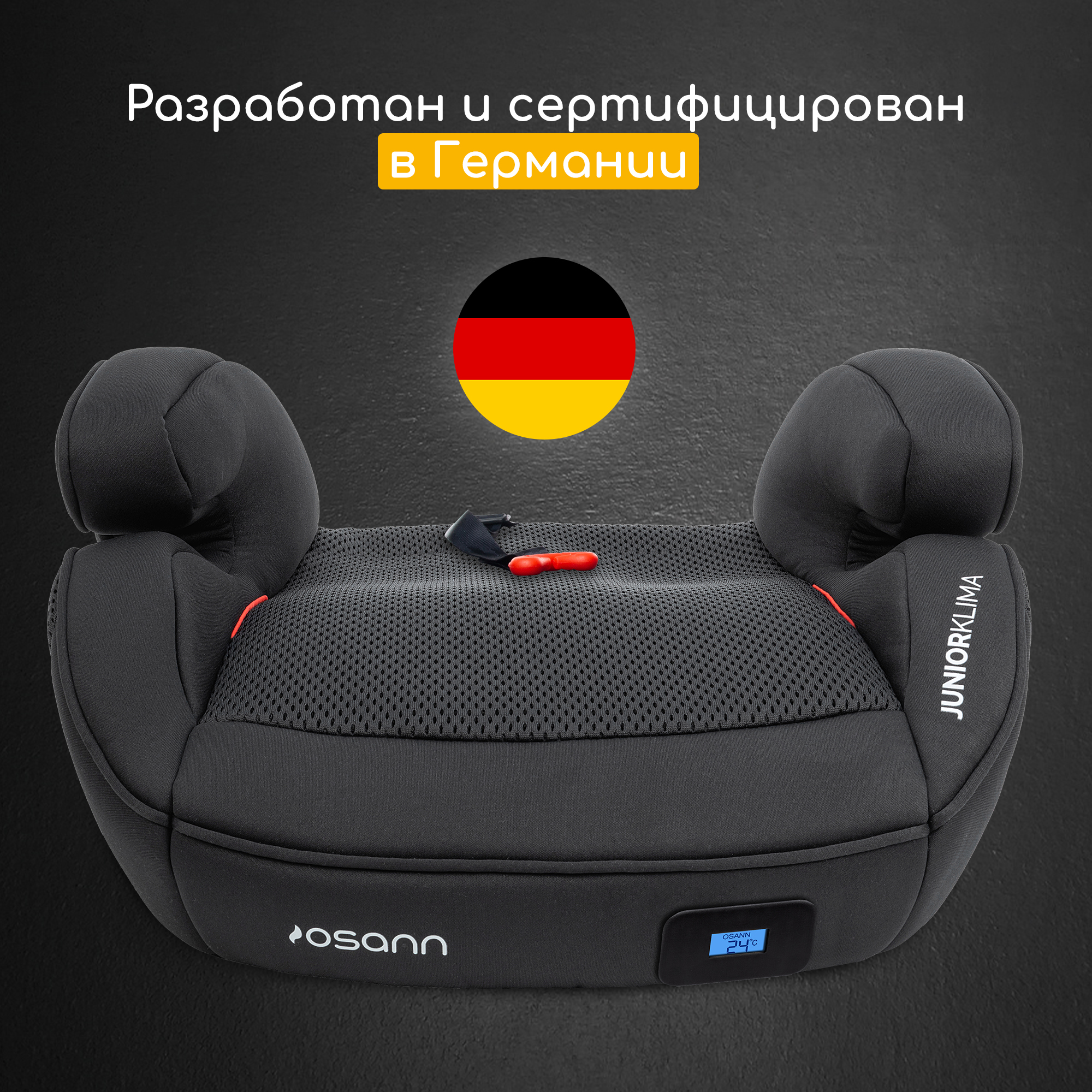 Автокресло Osann Junior Isofix Klima Isofix 3 (22-36 кг) черный - фото 15