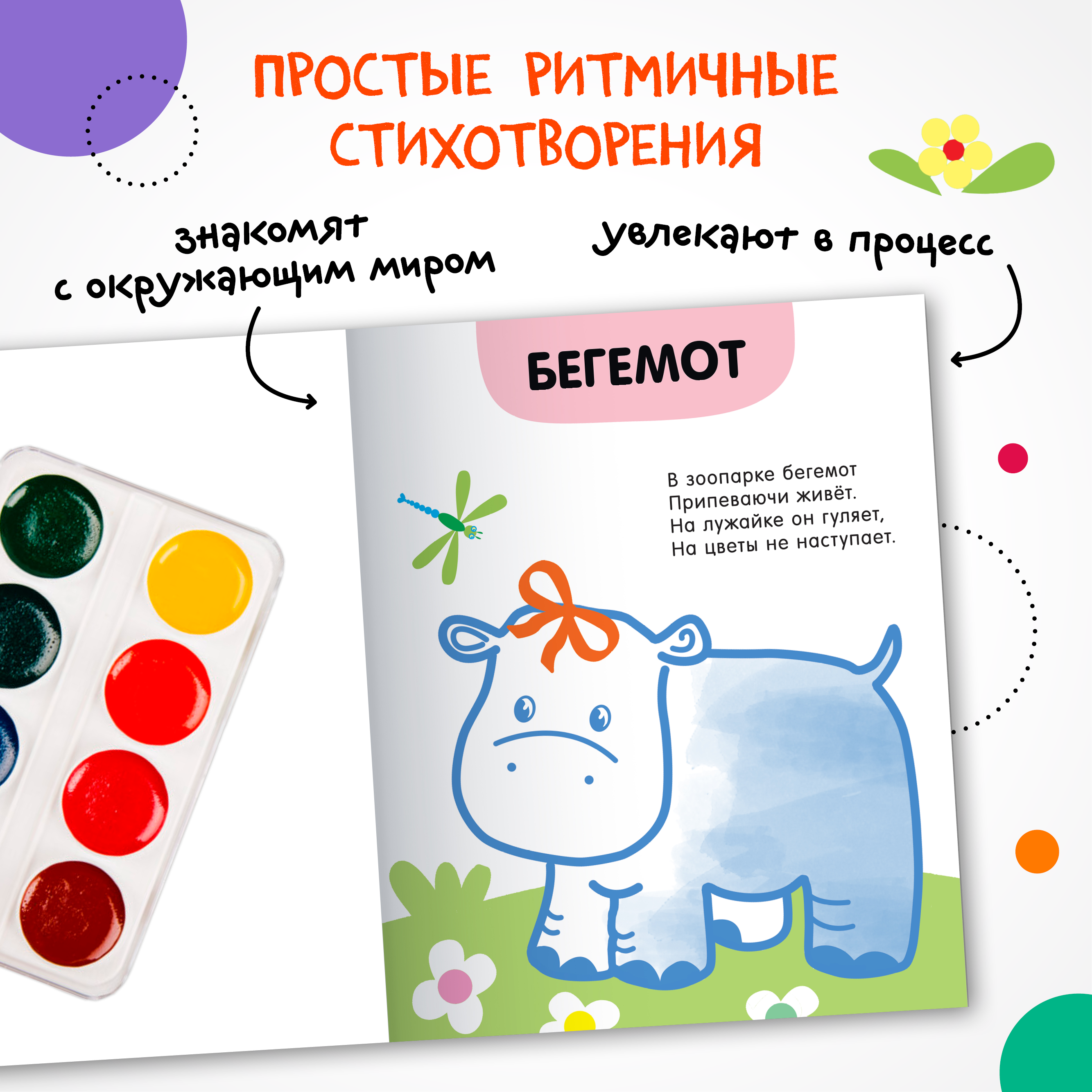 Набор МОЗАИКА kids Развивающие книги для детей 2-3 лет. 8 книжек с наклейками и раскрасками - фото 17