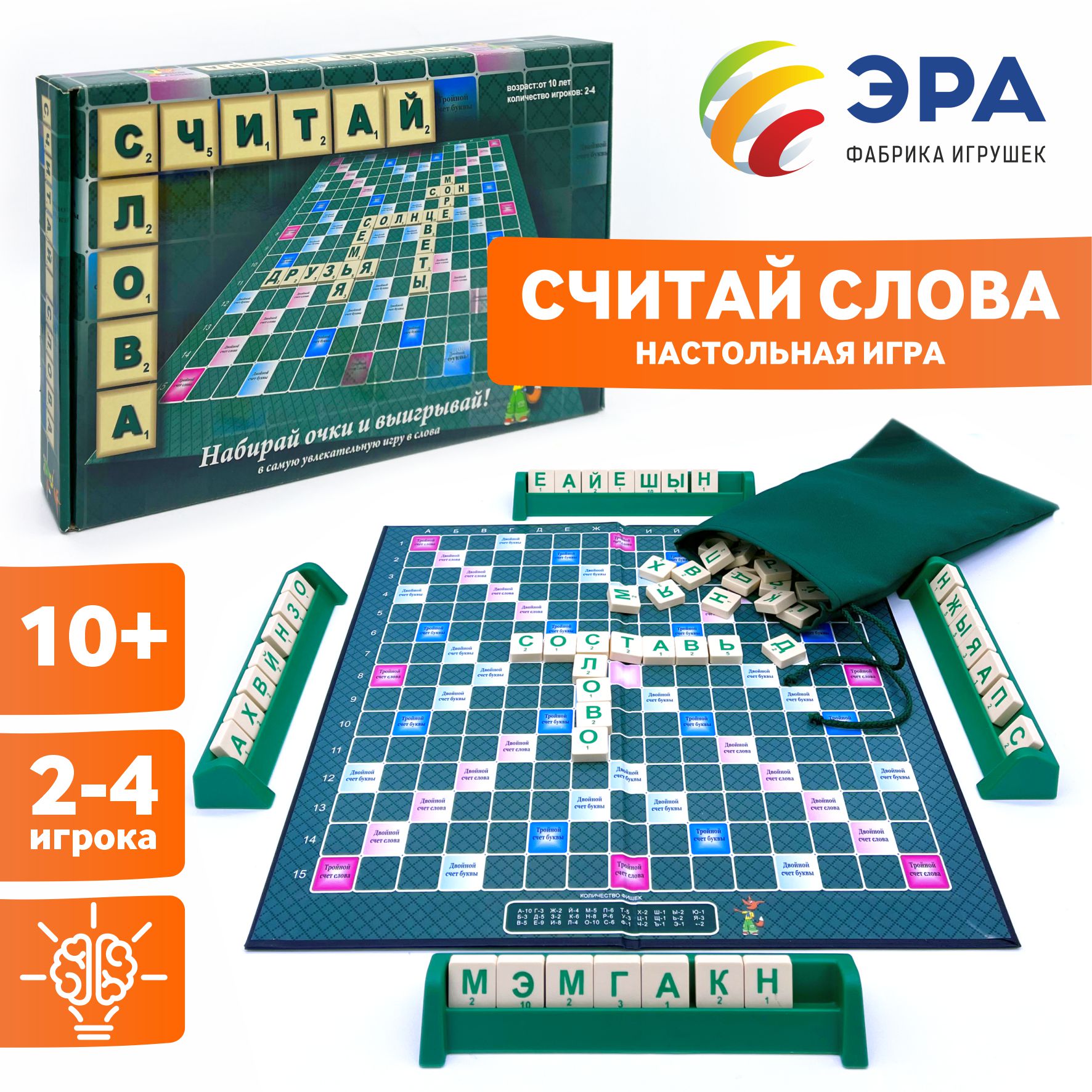 Настольная игра ЭРА фабрика игрушек - фото 3