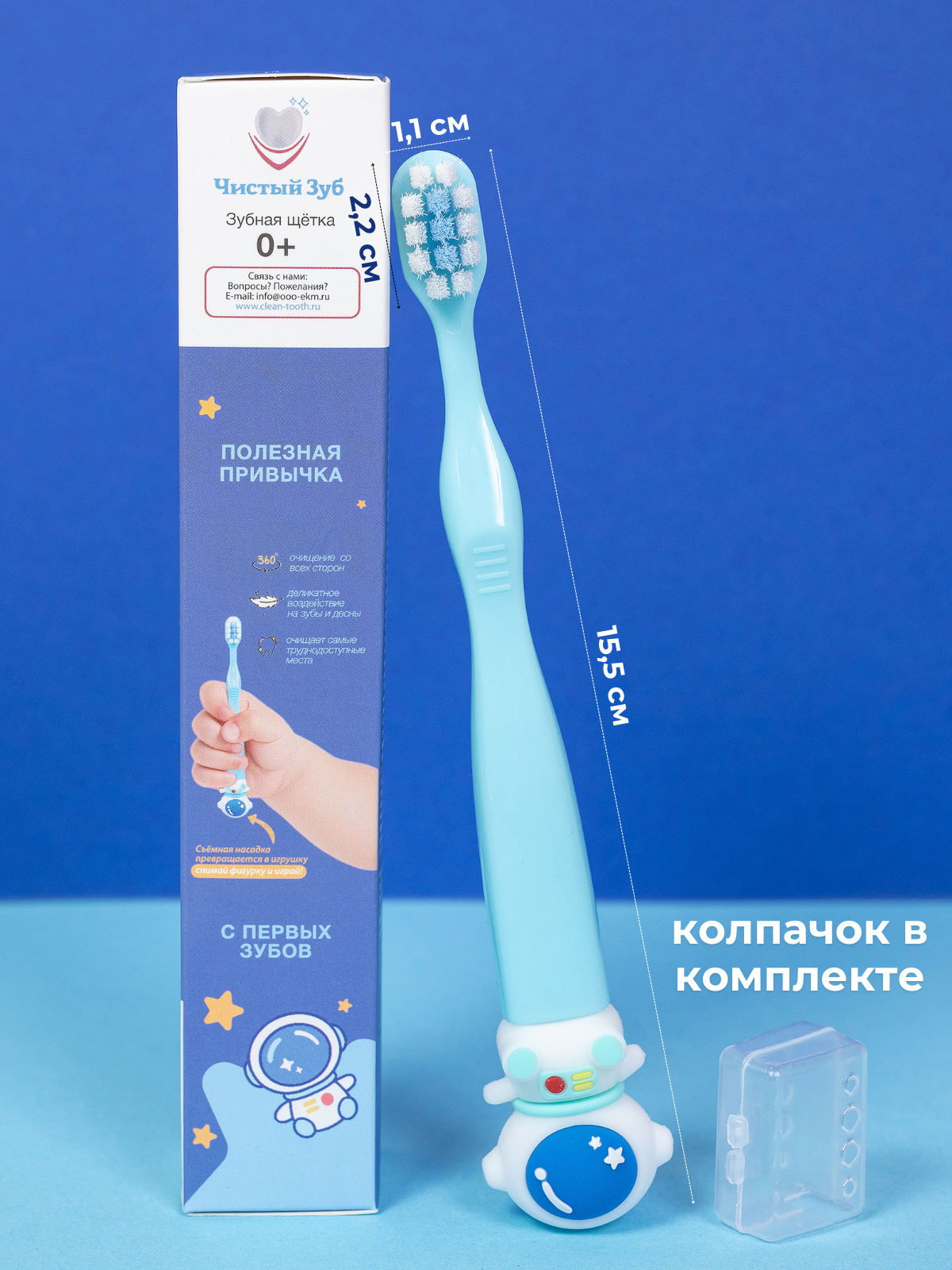 Зубная щетка классическая Чистый Зуб от 0 лет - фото 5