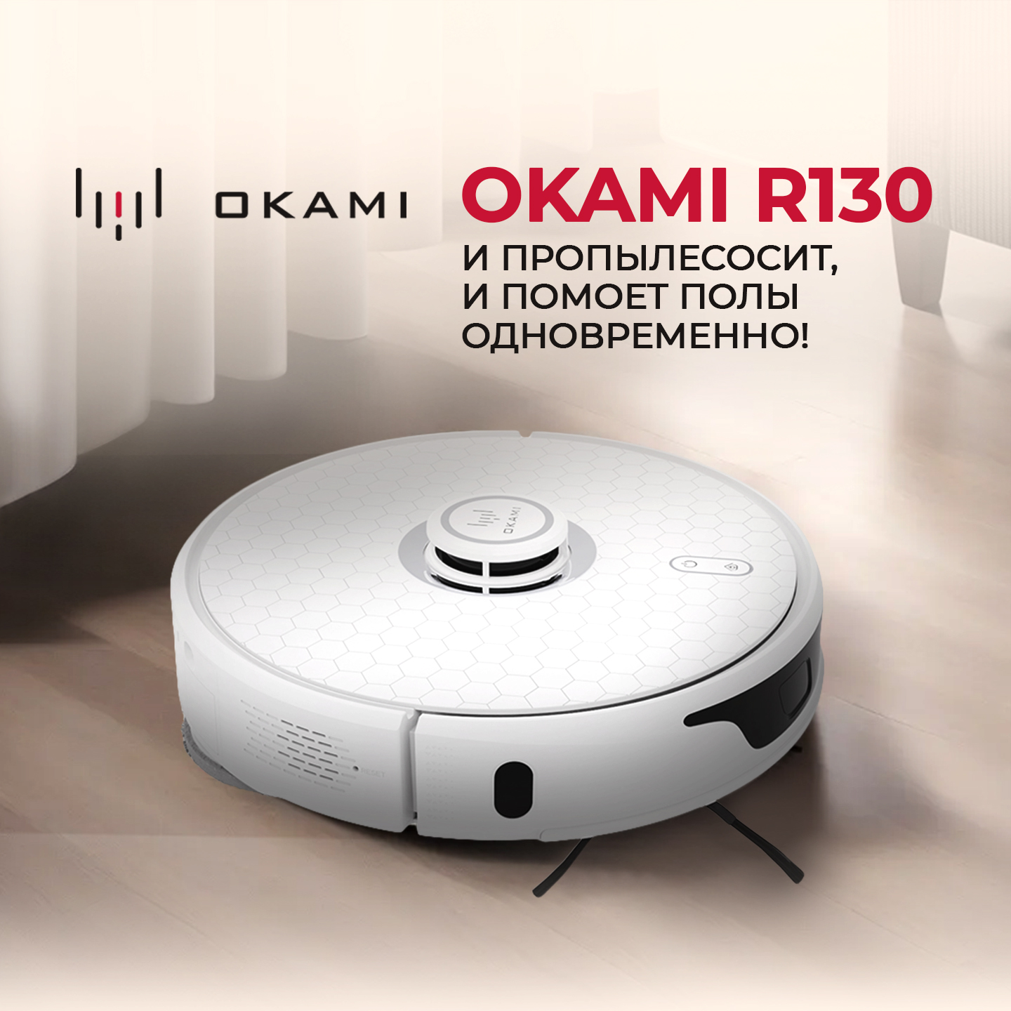 Робот-пылесос Okami R130 Eva цвет белый - фото 4