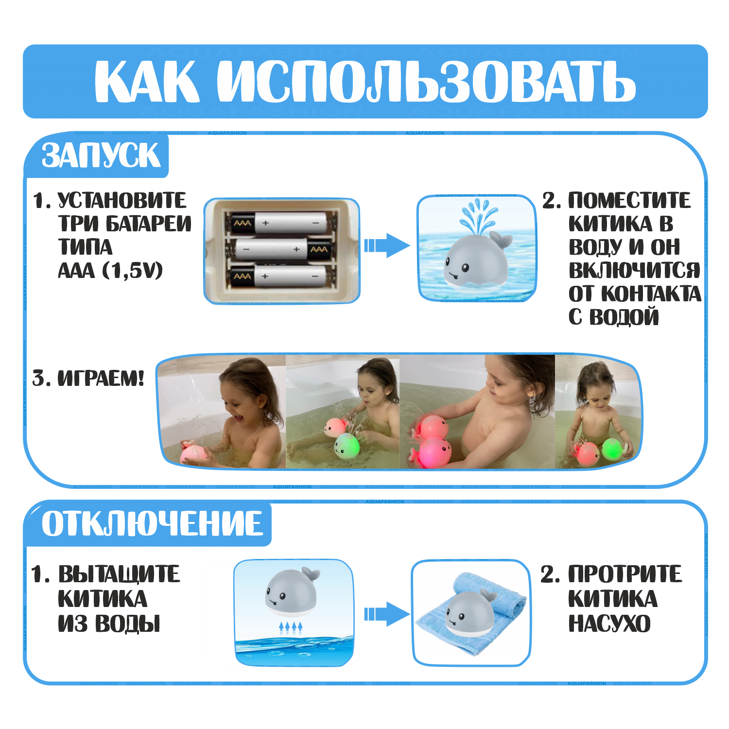 Игрушка AQUAFASHION - фото 6