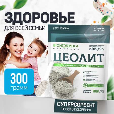 Природный минерал Bionormula для очищения организма от тяжелых металлов и токсинов 300 г