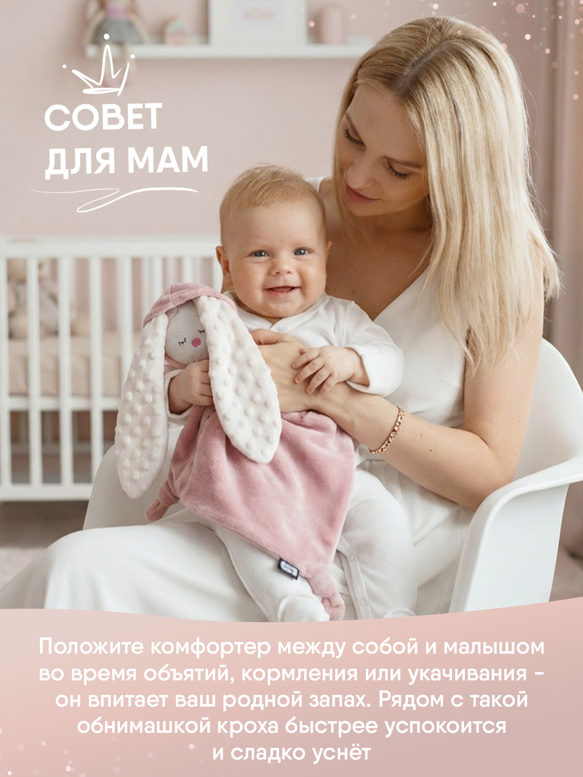 Игрушка комфортер МЯКИШИ мягконабивная Зайка Пудра - фото 8