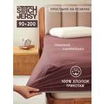 Простыня Mrs.Stretch Mr.Jersy Шоколадный 90 x 200 см на резинке