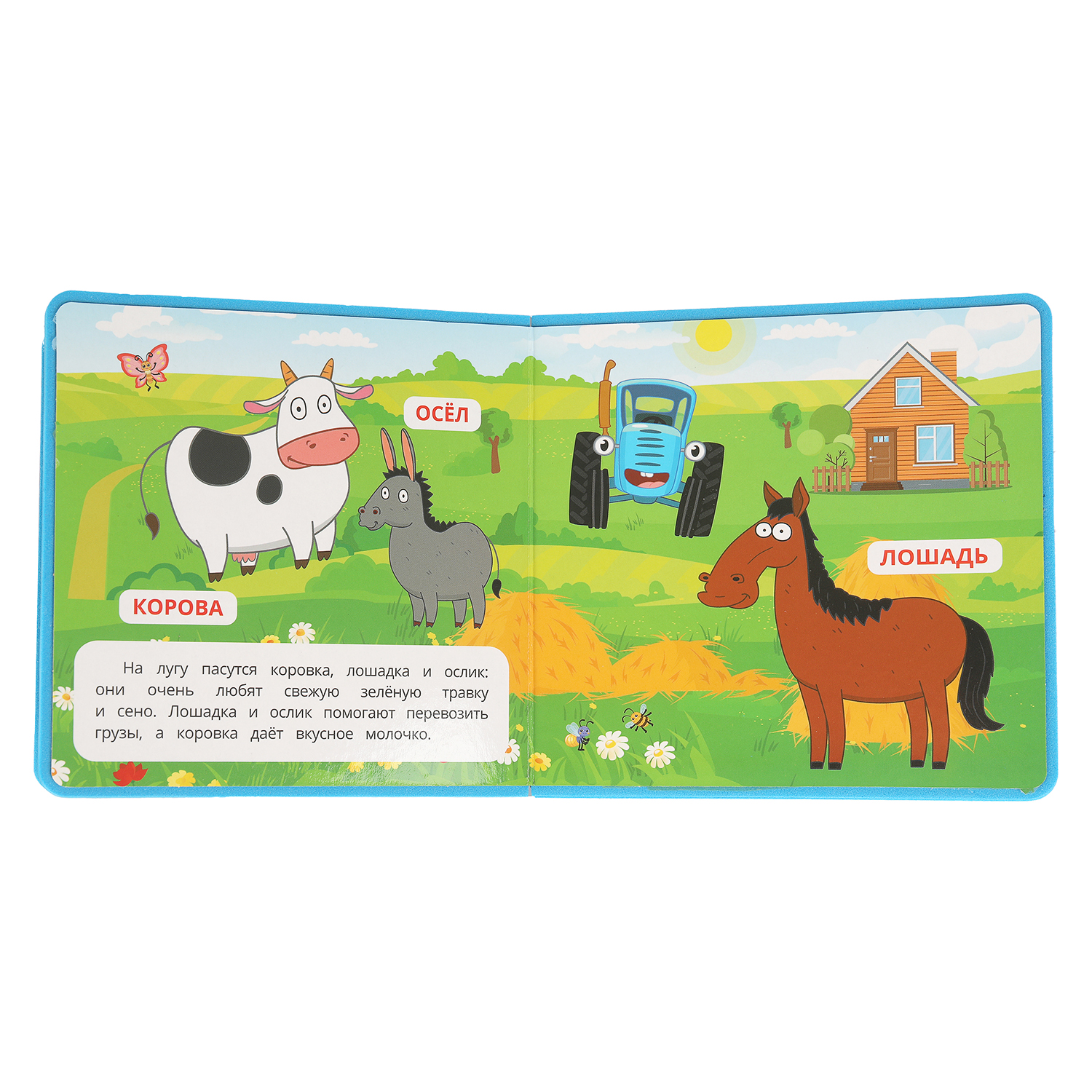 Книга УМка Синий трактор Ферма - фото 4