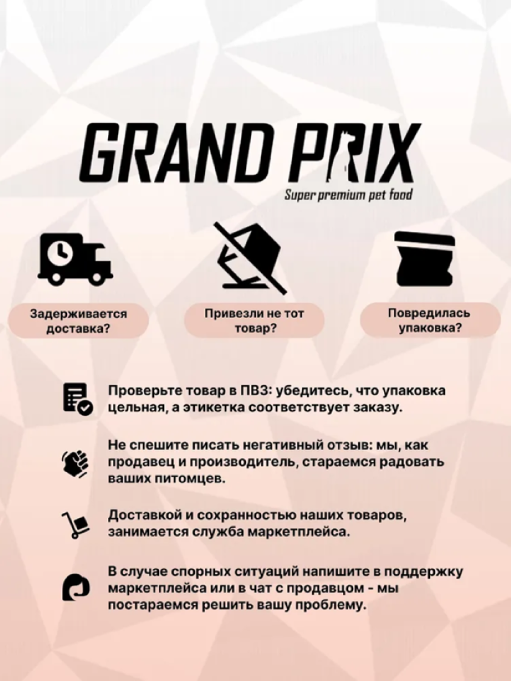Корм сухой для собак средних пород GRAND PRIX MONOPROTEIN монопротеин индейка, 2,5 кг - фото 8