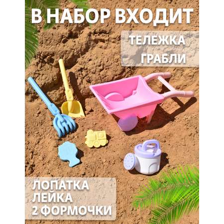 Песочный набор Ball Masquerade
