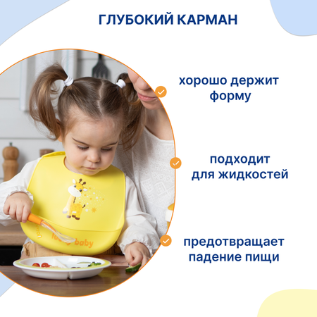 Нагрудник Uviton силикон 1 шт.