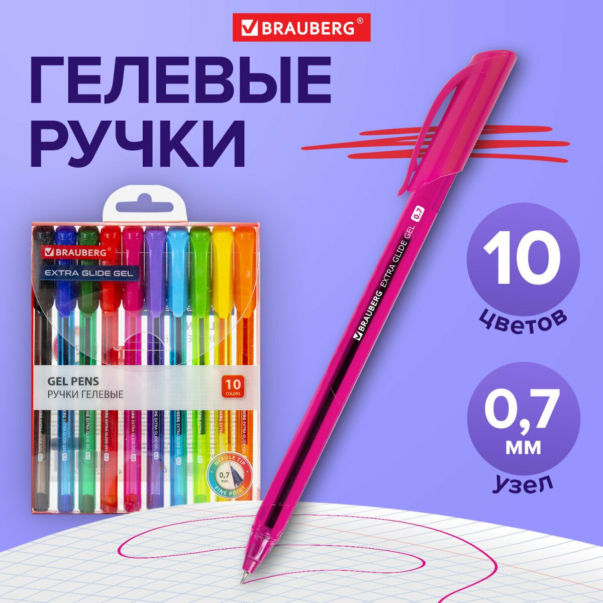 Ручка гелевая Brauberg 10 шт. - фото 1