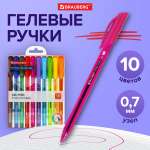 Ручка гелевая Brauberg 10 шт.