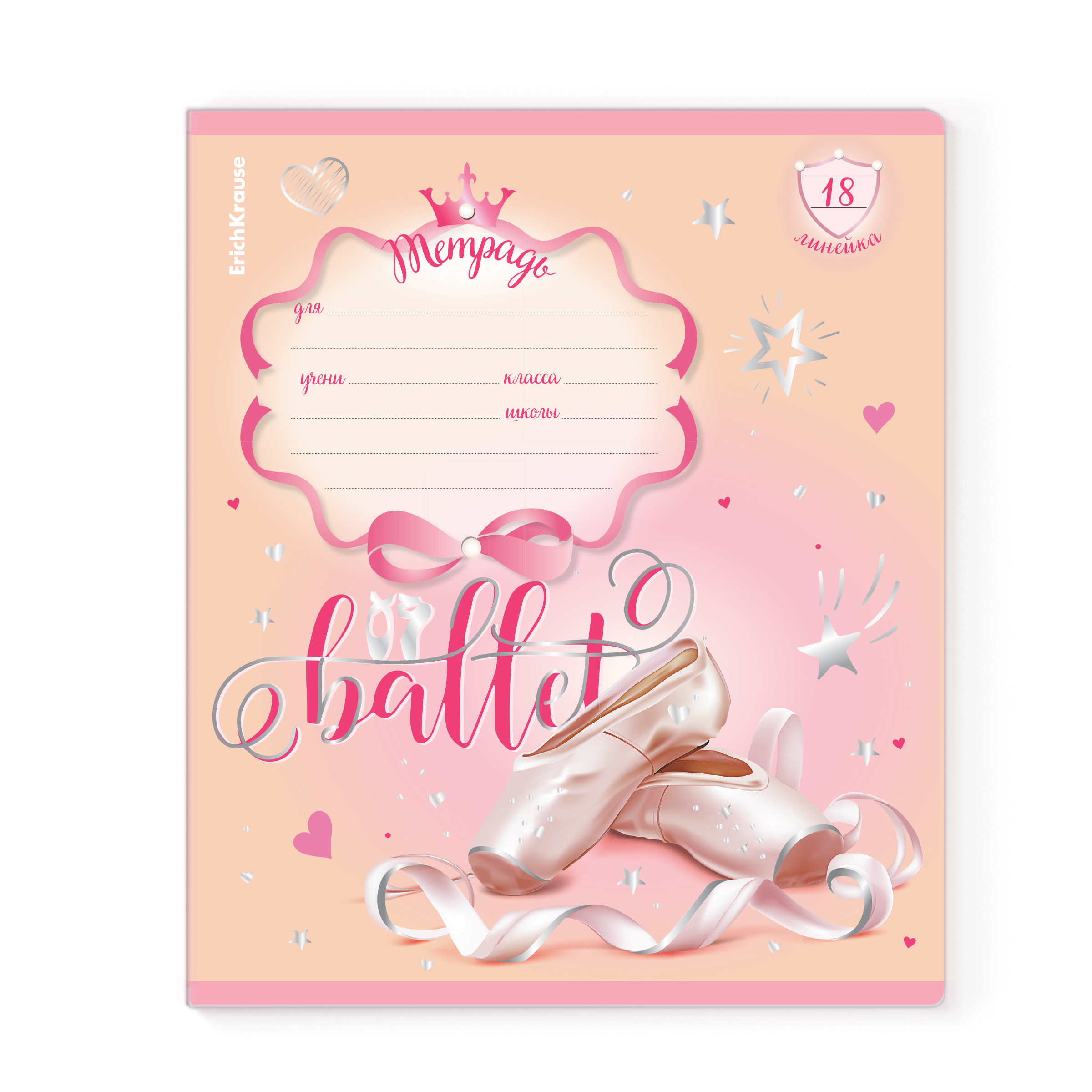 Тетрадь ErichKrause линейка 18 лист. в ассортименте - фото 4