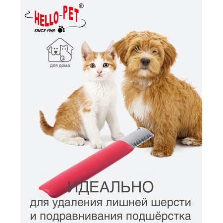 Триммер Hello Pet для животных красный 20 зубьев