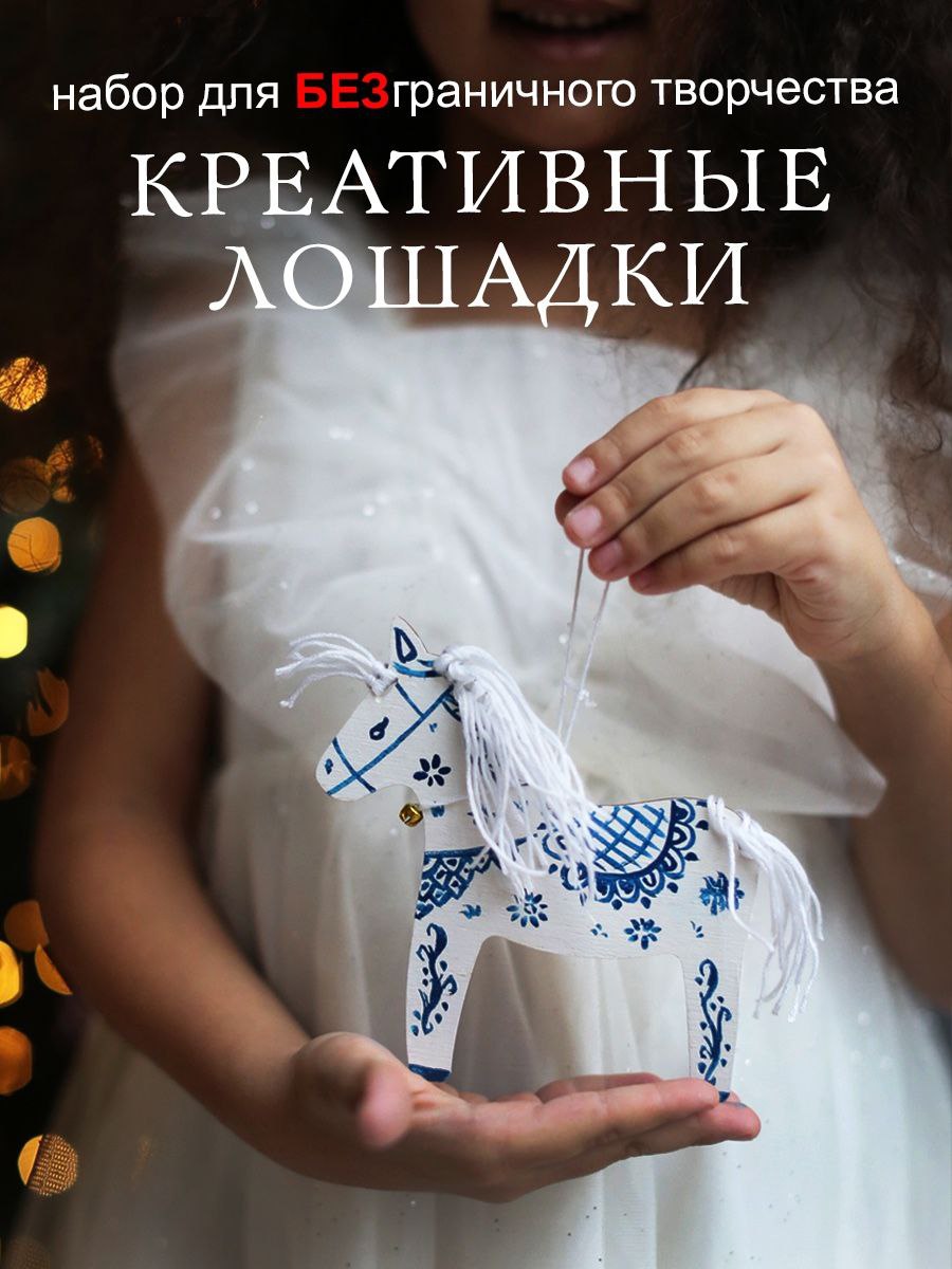 Набор для творчества HappyLine аппликация Креативные лошадки - фото 36