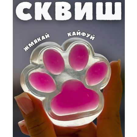 Таба лапка ТОТОША Игрушка сквиш антистресс