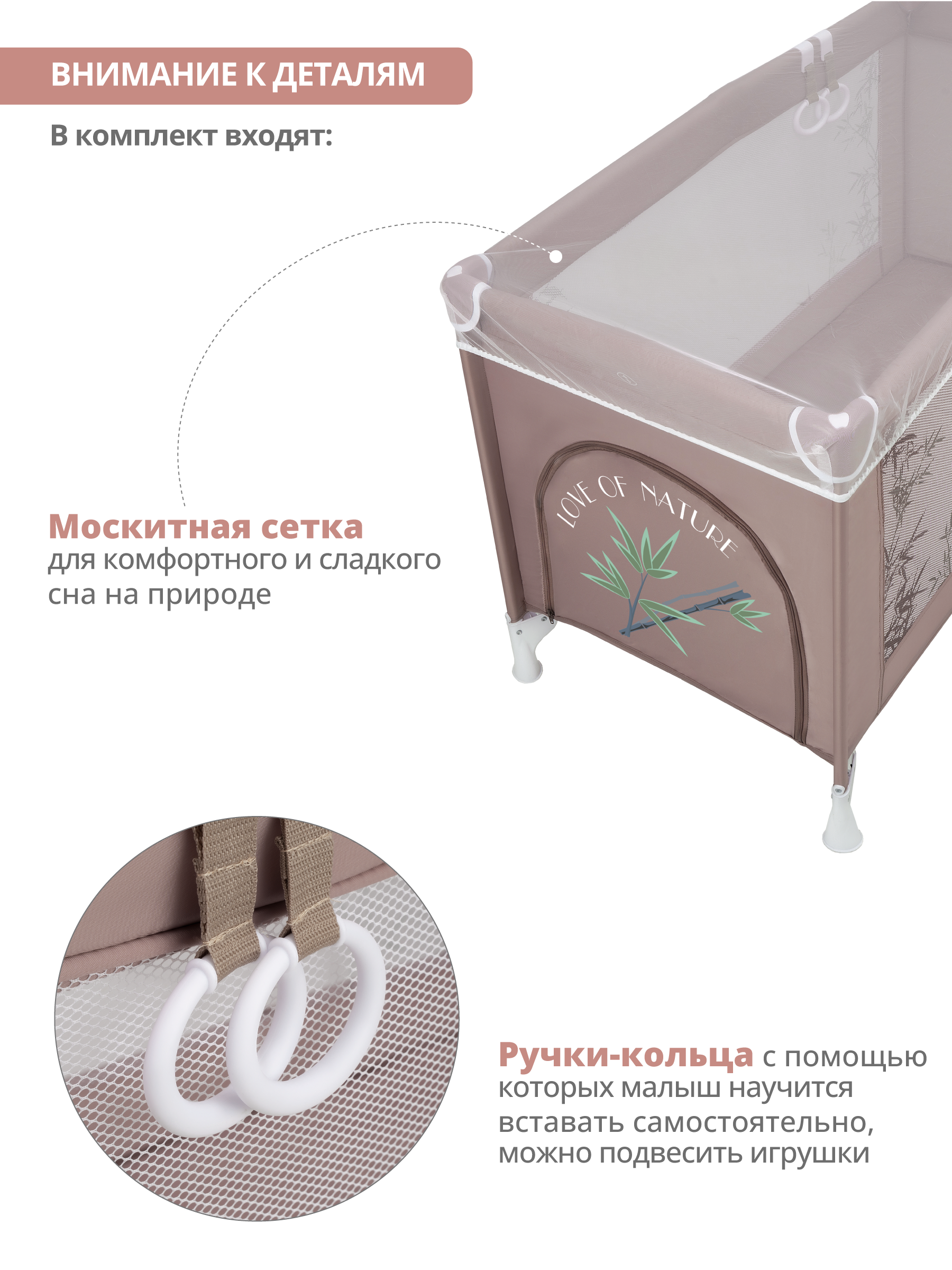 Манеж кровать детский JOVOLA AMICO 1 уровень, бежевый бамбук (мокко) 4657833591012 - фото 4
