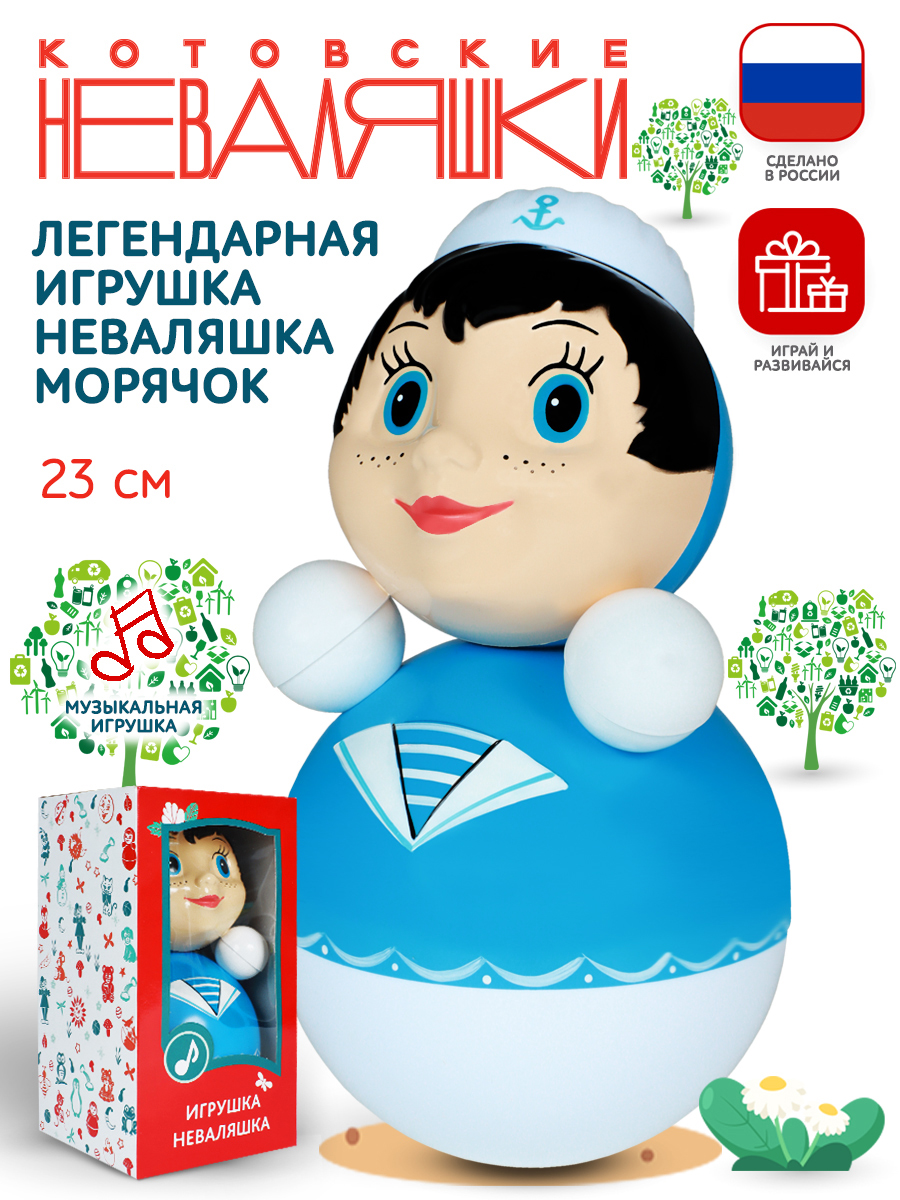 Игрушка Котовские неваляшки неваляшка - фото 1