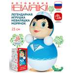 Игрушка Котовские неваляшки неваляшка