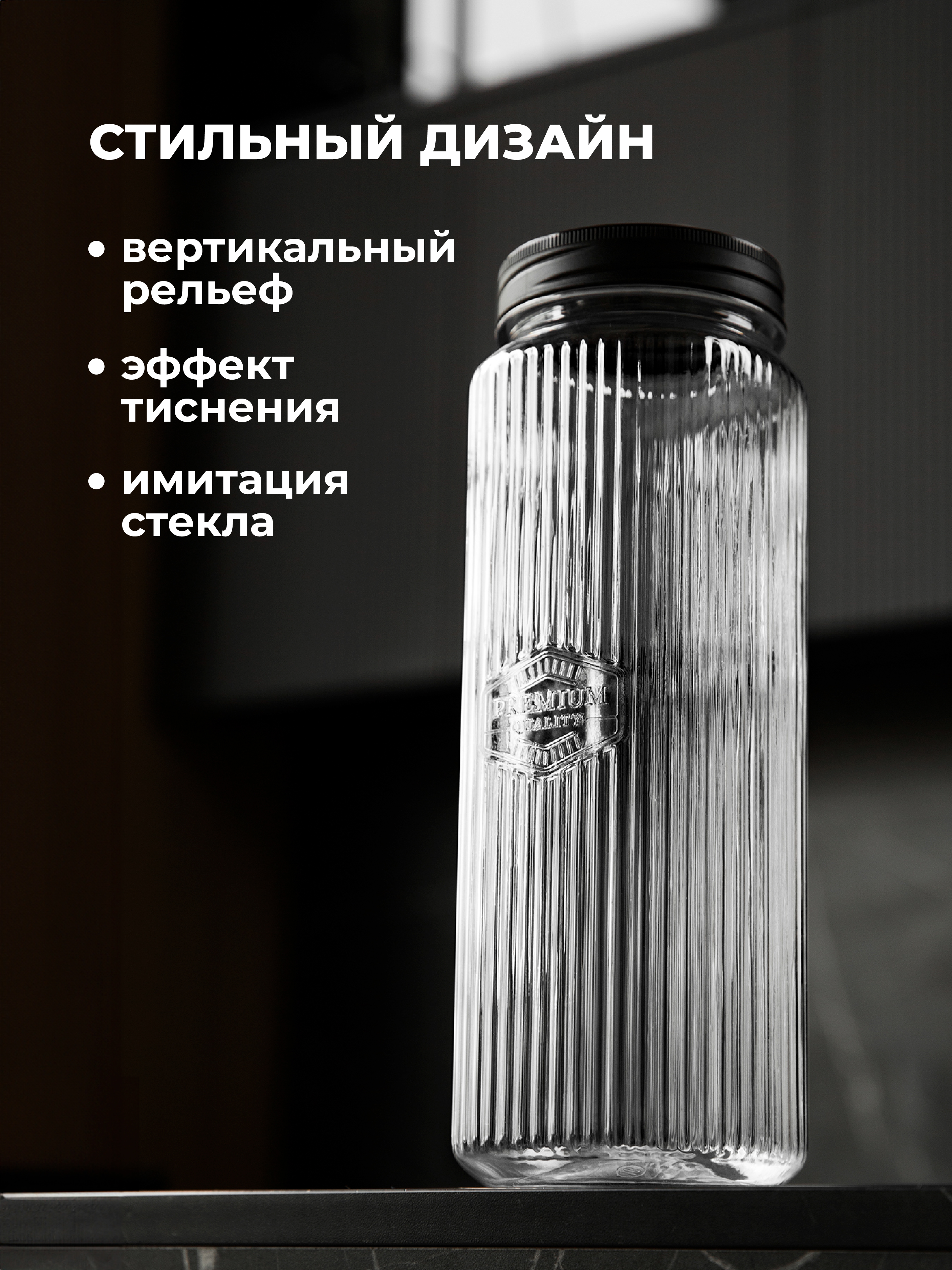 Набор банок Phibo квадратных с рельефом и эмбоссингом - фото 8