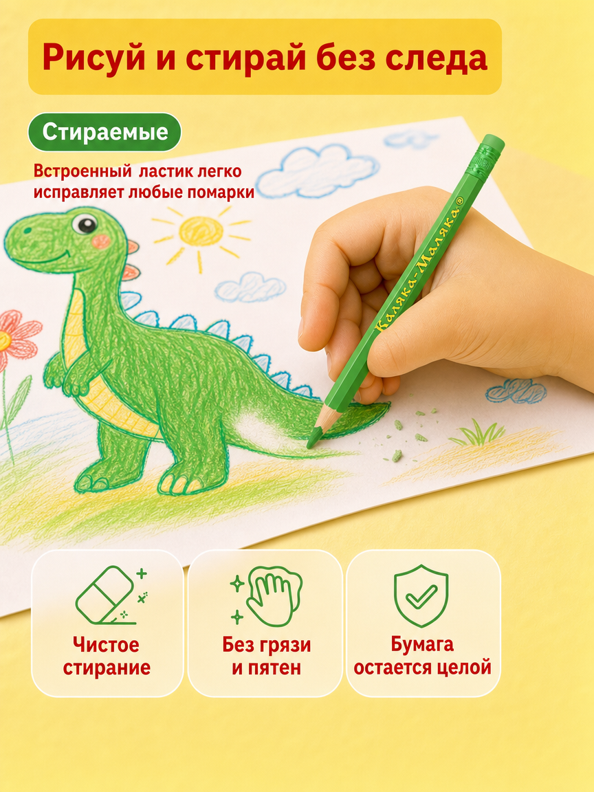 Карандаши цветные Каляка-Маляка - фото 5