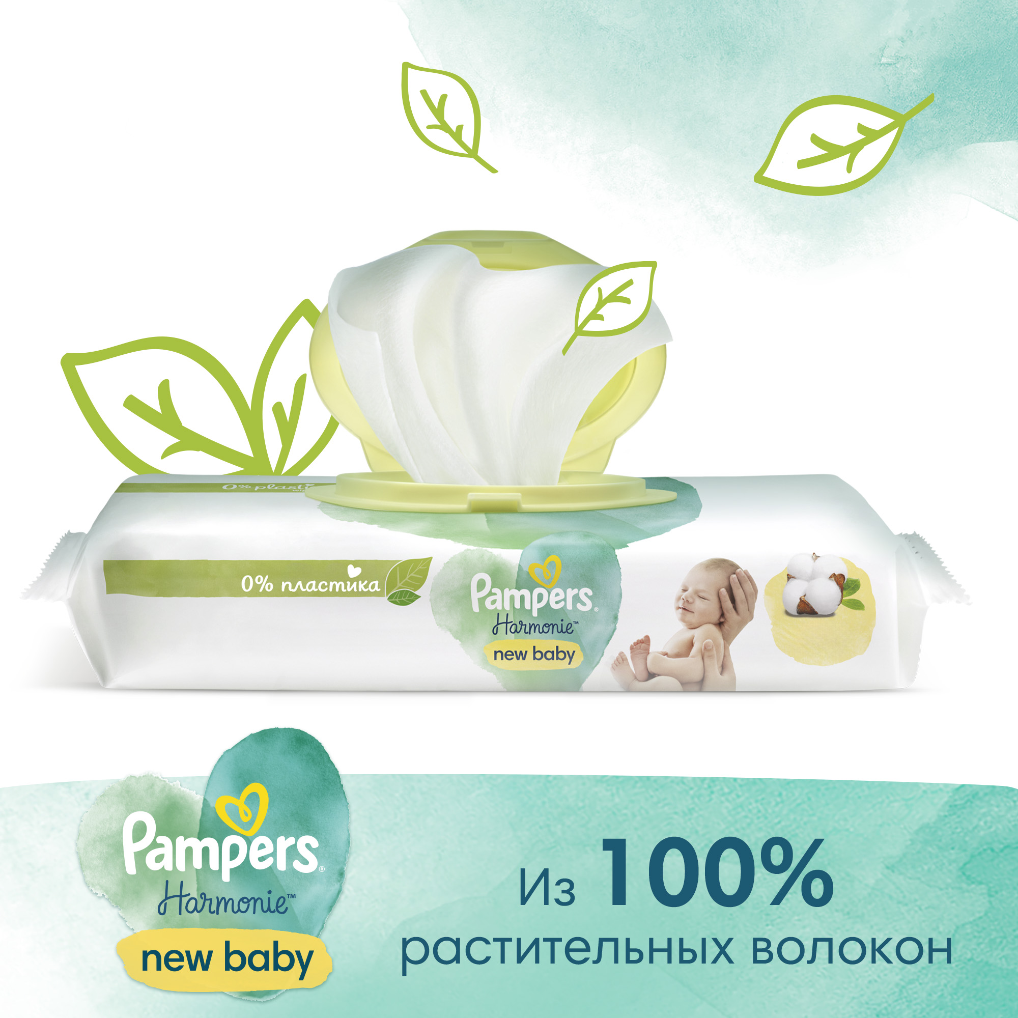 Влажные салфетки Pampers New Baby антибактериальные 46 шт. - фото 2