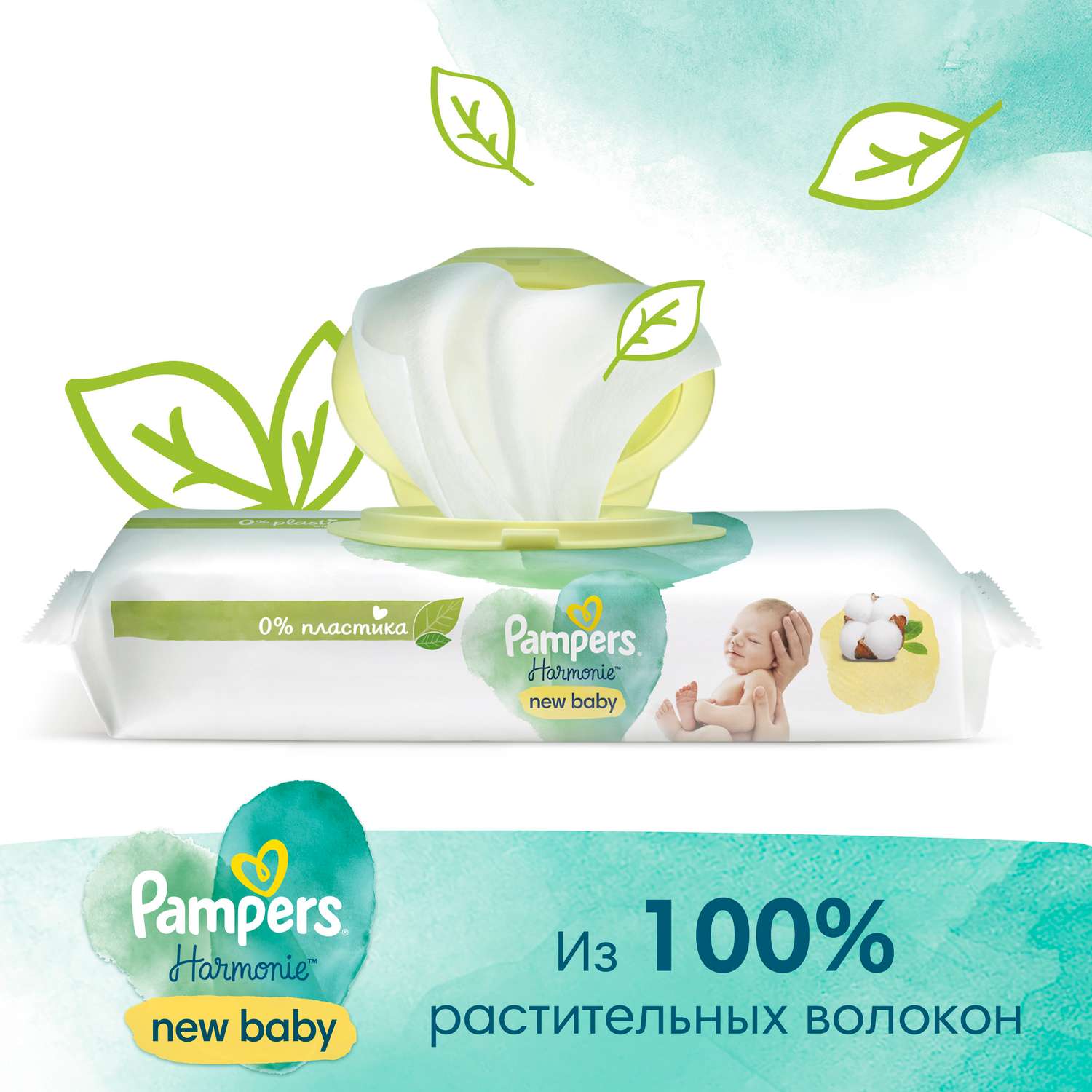 Влажные салфетки Pampers New Baby антибактериальные 46 шт. - фото 2