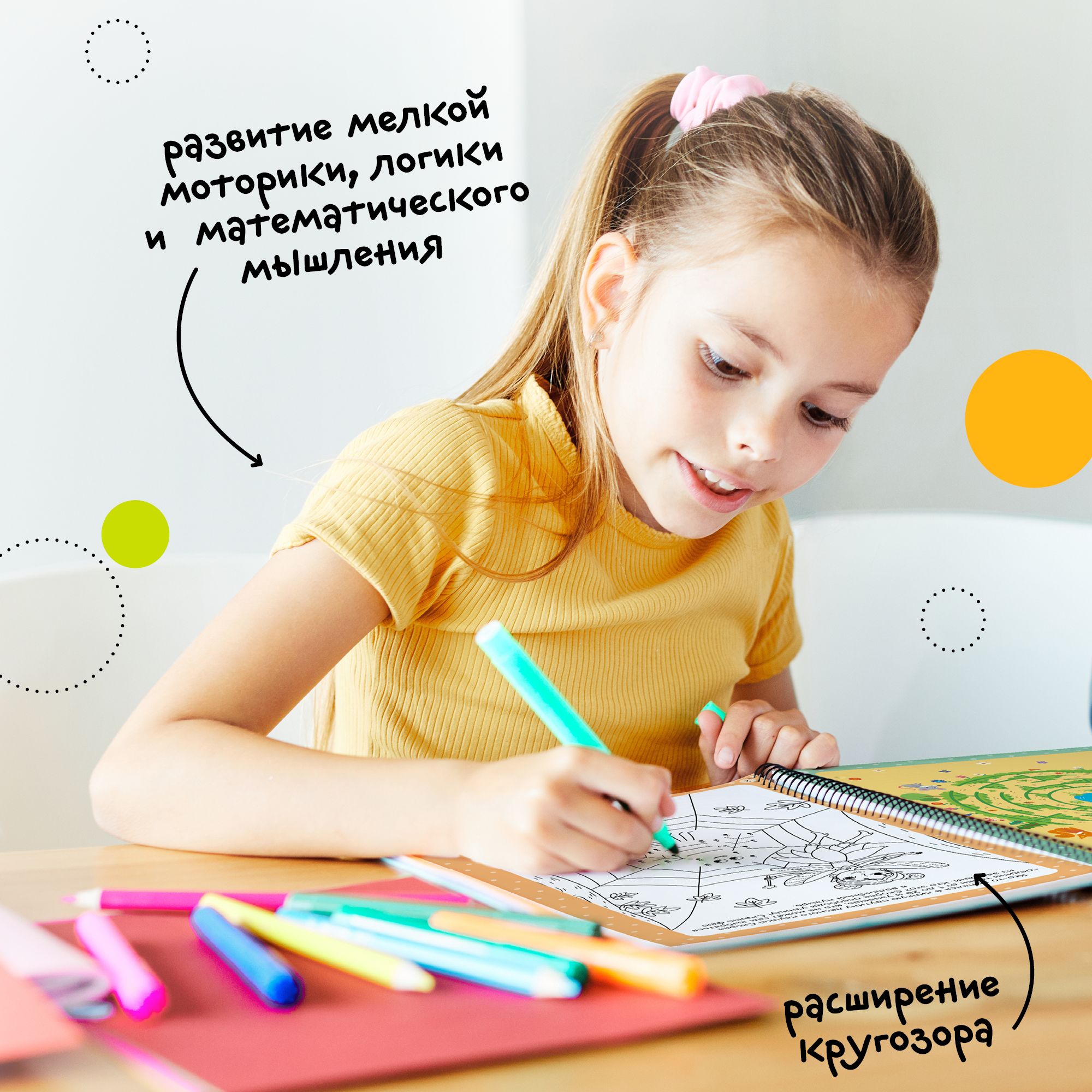 Книга МОЗАИКА kids Пиши Рисуй Стирай Многоразовые активити 5-6 лет - фото 6
