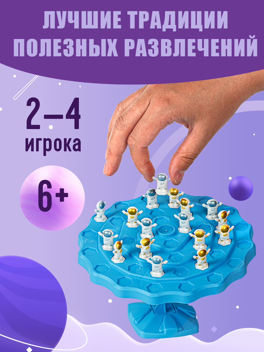 Настольная игра Мемограм балансир КосмоТрясение - фото 2