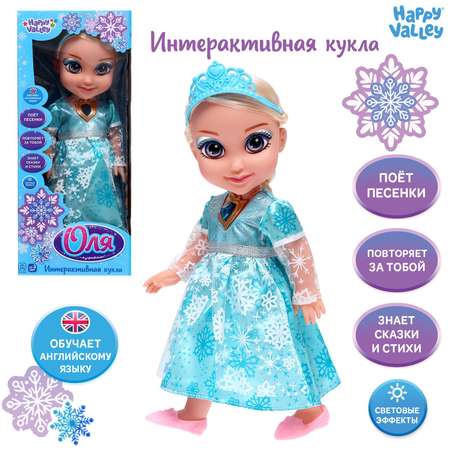 Кукла классическая Happy Valley