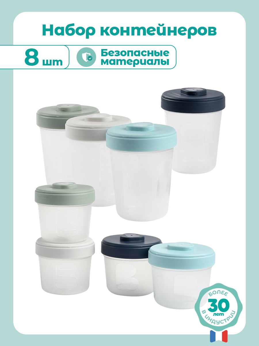 Набор контейнеров для детского питания BEABA с мерной шкалой, 8 шт: 4х150 мл, 4х250 мл - фото 2