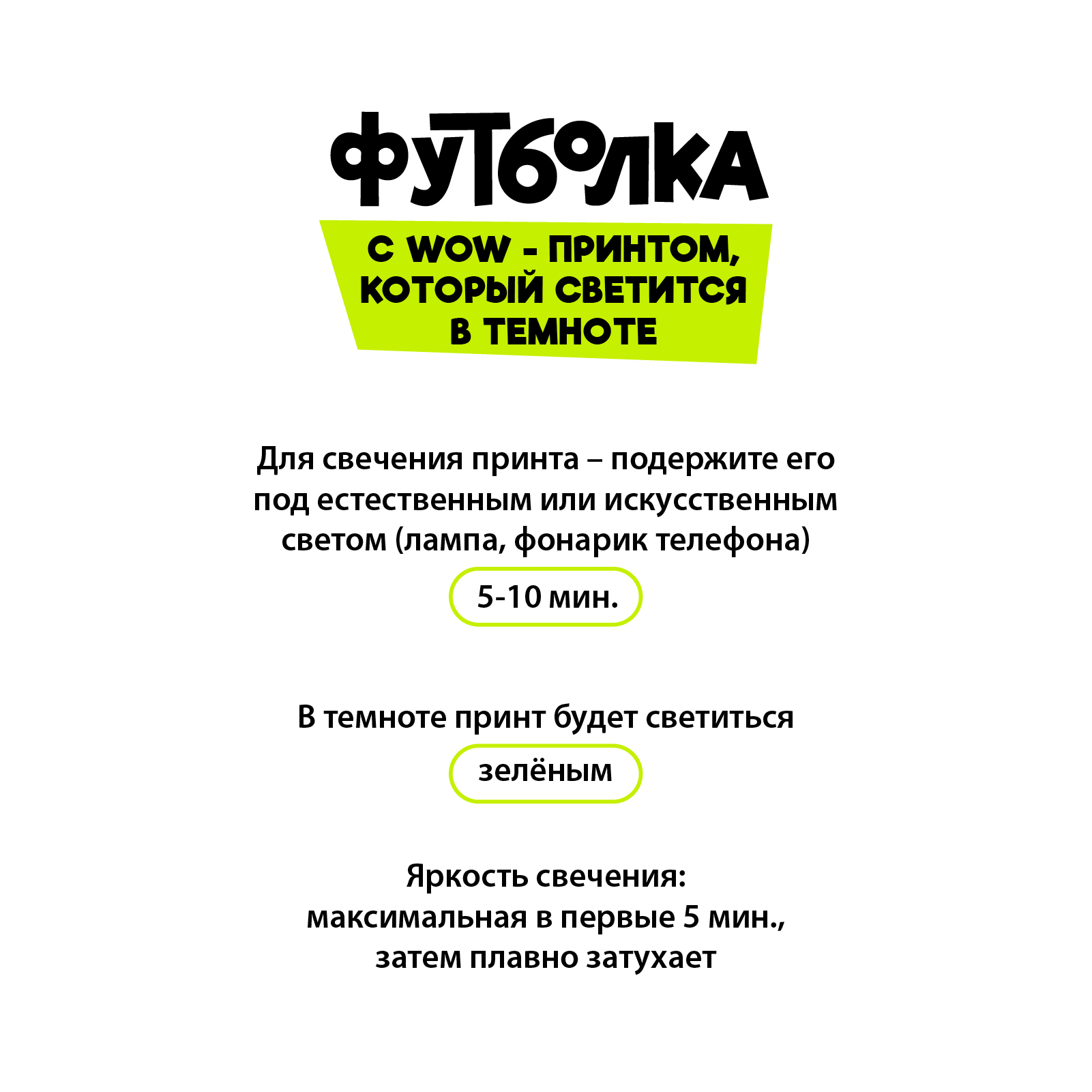 Футболка Рисуй светом ИЛ-Ф-351 - фото 4